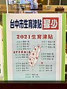 津貼全國倒數　中市議員籲加碼催生
