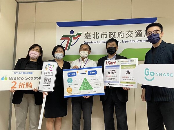 台北市交通局即起推出公共運輸定期票加價購買共享機車優惠方案。圖/台北市交通局提供