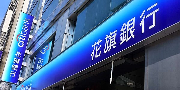 圖為花旗銀行。圖/中時電子報資料照片
