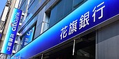 防洗錢缺失　花旗、星展挨重罰
