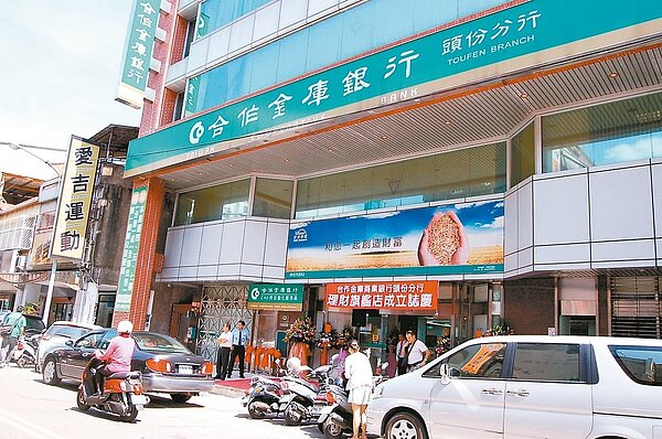 合庫土城分行昨(14)日晚間傳出有同仁親屬確診,引發金融市場關心。示意圖/聯合資料照