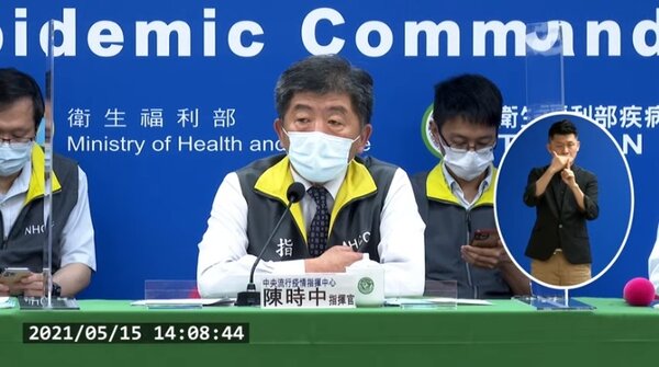 衛福部長陳時中在記者會中佈達新的防疫措施。圖／取自疾管署直播