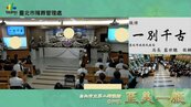 台北市提升至三級疫情警戒　第一、二殯儀不開放公祭