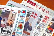 台灣蘋果日報5月18日停刊