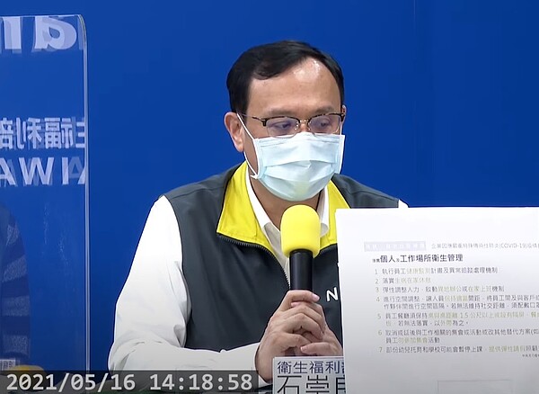 指揮中心建議企業依疫情情境、風險評估、因應對策、應變組織和緊急聯絡網、持續營運計畫演練五大架構,依照此階段落實企業內部的持續營運計畫。圖/截自疾管署直播