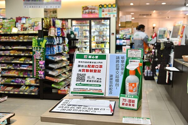 新北市各大超商業者配合政策,以搬離椅子或覆蓋桌面等方式、取消內用區;新北市政府提醒民眾務必配合超商的實聯制,且須全程戴口罩,不可在店內飲食。圖/新北市經濟發展局
