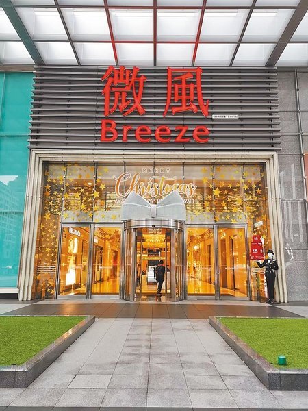 百貨同心防疫營業時間調整 好房網news 百貨同心防疫營業時間調整 好房網news