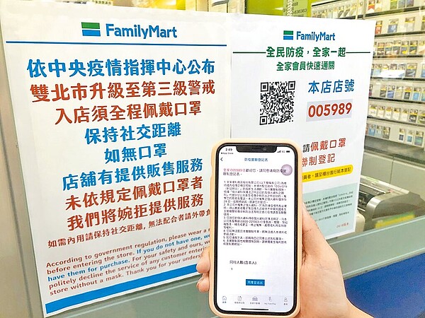 全家會員實聯制快速通關,登錄簡化為2個步驟。圖/全家提供