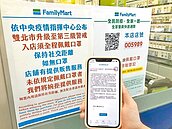 超商實聯制　2步驟快速通關