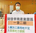 台中工業用地不足　議員促開發甲南園區