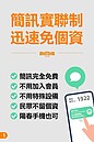 實聯制App只省手寫風險？　包正豪：做表面重宣傳的防疫