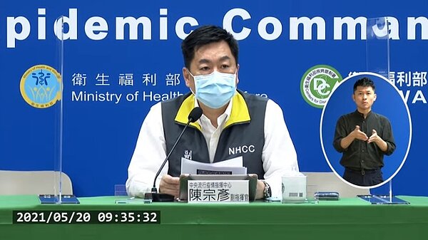 指揮中心副指揮官陳宗彥。圖/取自疾管署直播