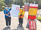 憂防疫破口　原鄉籲遊客暫勿入