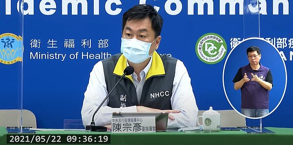 中央流行疫情指揮中心副指揮官陳宗彥今日於記者會中呼籲民眾,六日非必要勿出門。圖/截自疾管署直播
