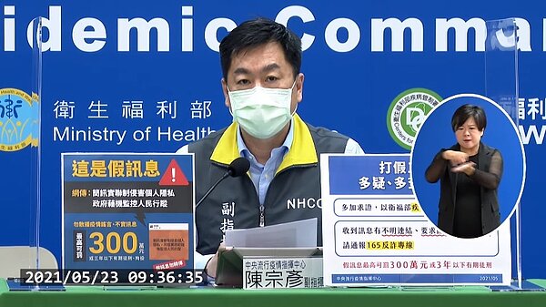 圖/翻攝疾管署直播
