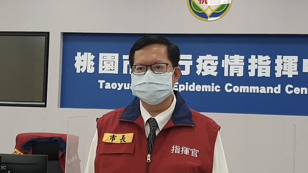 桃園市長鄭文燦23日召開疫情會議。圖／桃園市府提供