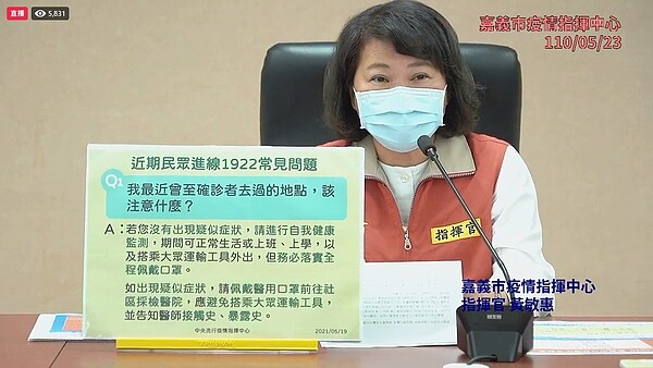嘉市長黃敏惠23日下午線上說明嘉義市首例確診個案「案4020」。記者林伯驊/翻攝