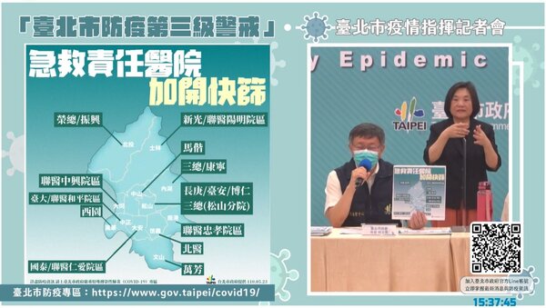 台北明起於20家急救責任醫院增加篩檢站。圖／截自柯文哲臉書直播