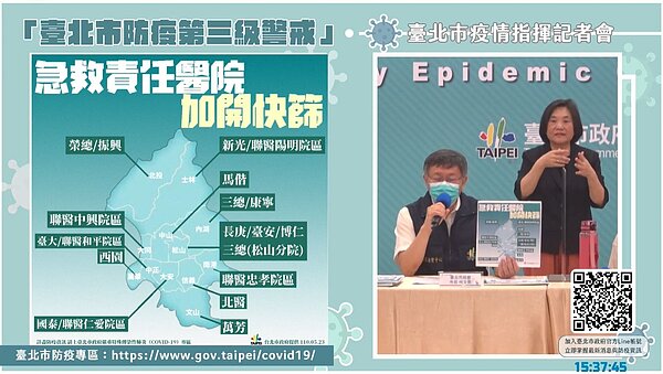台北明起於20家急救責任醫院增加篩檢站。圖/截自柯文哲臉書直播