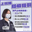 上班族出門前先看　蔡總統提醒注意五件事