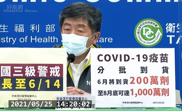 陳時中25日說明國內疫苗劑量及進度狀況。圖/疫情指揮中心直播