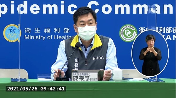 疫情指揮中心副指揮官陳宗彥表示,並未收到南投縣採購疫苗申請的公文。圖/取自疾管署直播