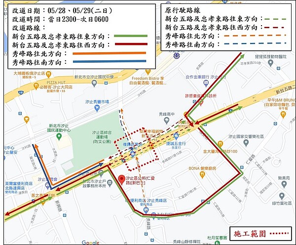 汐止秀峰陸橋開拆升格以來第33座。圖/新北市府提供