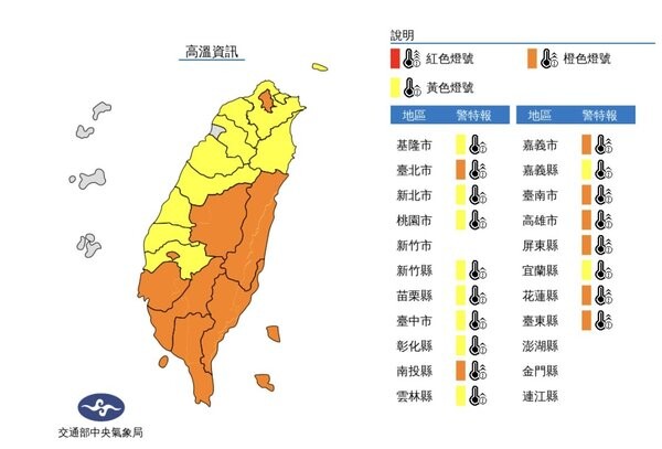 今全台18縣市飆高溫吳德榮 周六梅雨鋒到防劇烈天氣 好房網news