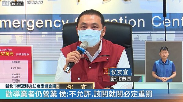 新北市淡水區一處高爾夫球場竟無視防疫規定,仍開放給民眾預約打球,新北市長侯友宜表示一定採取最重罰。圖/擷取自侯友宜臉書