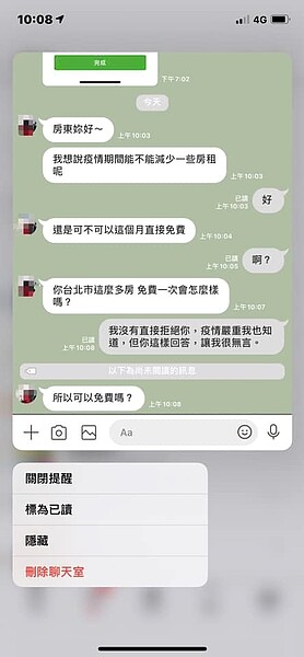 一名房東表示原有意願幫房客降租，想不到房客開口要求免費一個月，讓他超傻眼。 圖／翻攝自《爆怨2公社》
