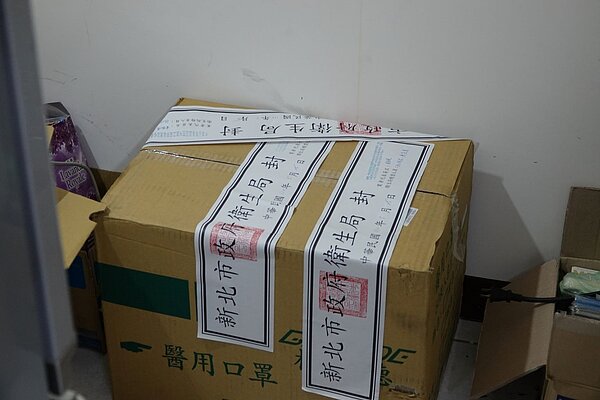 物價平穩小組查封未符合標示規定之醫療用口罩。圖/新北市農業局提供