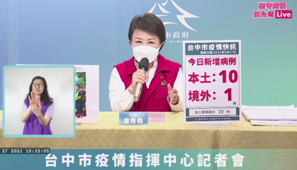 台中市長盧秀燕表示，中央規定疫苗需要中央統一採購、配發，她個人支持，但更重要的是「速度」，全民施打才能建構防護網。圖／取自網路