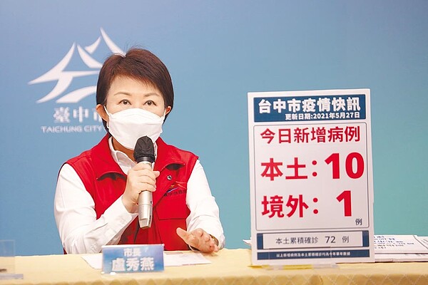 台中市長盧秀燕指出,警消、環衛、民政等也在第1線為防疫作戰,向中央請命授權,依各地疫情發展彈性調整施打疫苗順序。(台中市政府提供/張妍溱台中傳真)