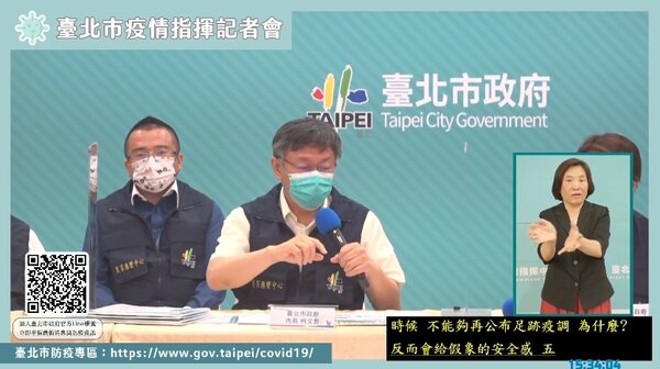 台北市長柯文哲表示，雖然萬華疫情稍有穩定，但是其他行政區案例都有增加。圖／取自台北市政府直播