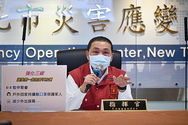 新北市長侯友宜指出,新北目前熱區防疫中心就是在實戰演練,防疫升級不可能單一縣市,未來等待中央統籌下令,新北就能跟其他縣市連接起動區域聯防。圖/新北新聞局提供