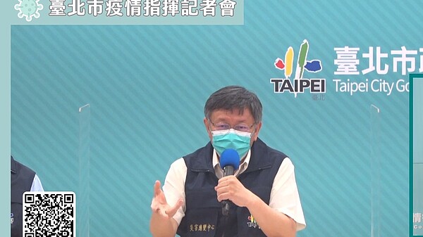 北市防疫因應記者會。圖/擷取自柯文哲臉書直播