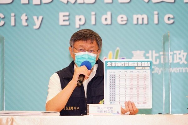 台北市長柯文哲主持防疫記者會。 圖／台北市政府提供