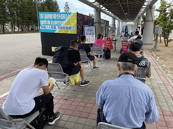 澎湖縣29日出現一名疑似染疫婦人案例,縣府公告將於6月1日起要求強制快篩,縣府希望中央同意讓前往離島旅客在台灣本島快篩。圖/澎湖縣政府提供