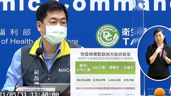 圖／擷取自疾管署youtube直播	