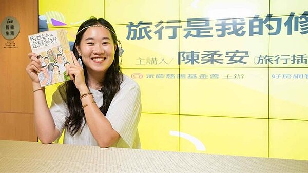 插畫家陳柔安用畫筆成就冒險人生。圖/永慶基金會提供