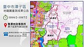 台中潭子區地籍圖重測結果　即日起公告30天