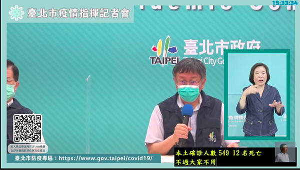 台北市長柯文哲今天表示,截止下午3點半,一共篩檢200多人,已經篩檢出13人陽性,預計下午16點30前完成。圖/引用自直播
