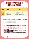 高雄新增5例！早餐店一家4人確診匡列162人　高雄榮總也淪陷