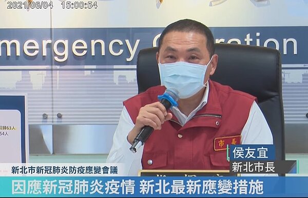 新北市長侯友宜4日召開疫情記者會說明新北疫情狀況。圖/截自侯友宜臉書直播