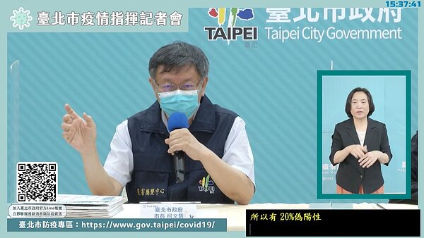 4日台北新增152例確診個案。圖/截自柯文哲臉書直播
