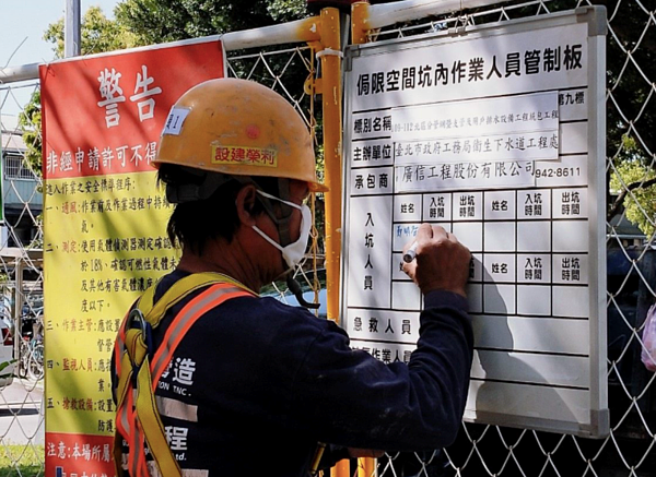工人 圖/台北市政府工務局衛工處