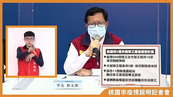 圖／取自鄭文燦臉書