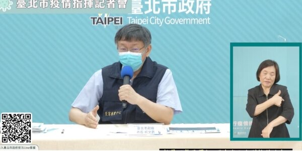 台北市長柯文哲召開防疫記者會說明最新情況。圖／截自柯文哲臉書