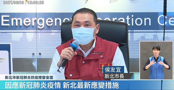新北市6日新增157例本土確診個案、3例校正回歸。圖/截自侯友宜臉書直播