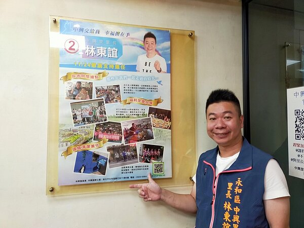 新北市永和區中興里里長林東誼。圖／郭宇璇攝